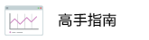 gaoshou.png